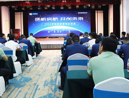 Shandong Lanbeisite Educational Equipment Group realiza a conferência de lançamento de marketing do quarto trimestre de 2023