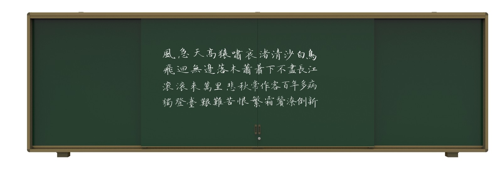 Sliding Green Board