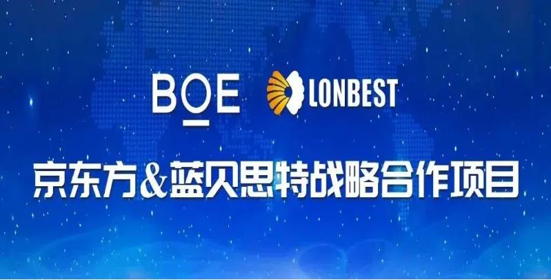Strategic Cooperation - LONBEST & BOE Start a new writing revolution