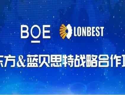 Strategic Cooperation - LONBEST & BOE Start a new writing revolution